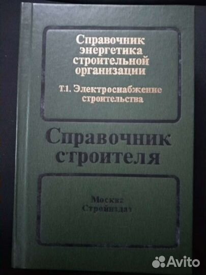 Справочники разные