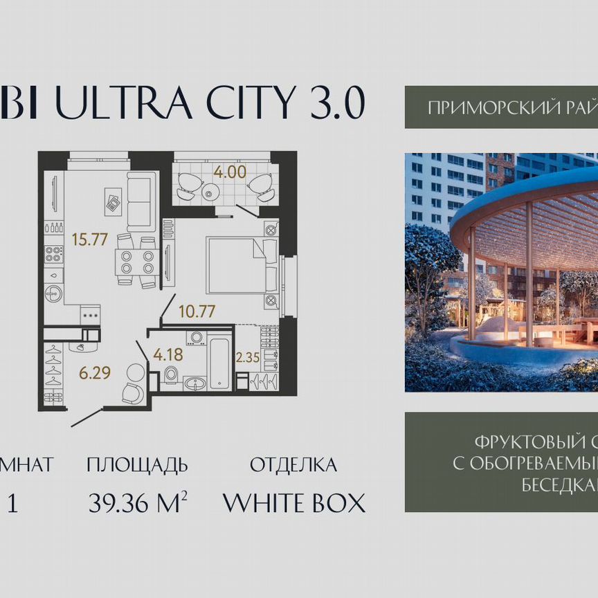 1-к. квартира, 39,4 м², 13/17 эт.