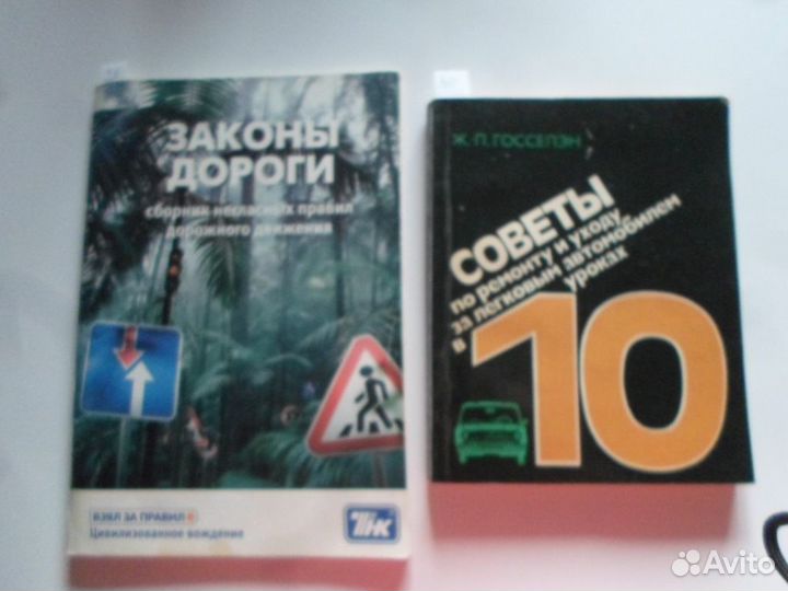 Книги по легковым автомобилям и не только