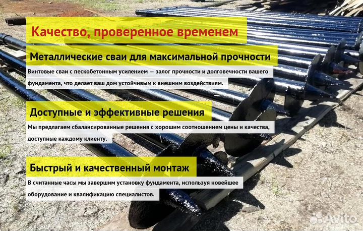 Винтовые Сваи Для Дома