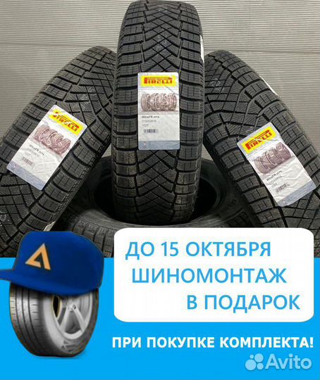 Pirelli Ice Zero FR 225/55 R17 101