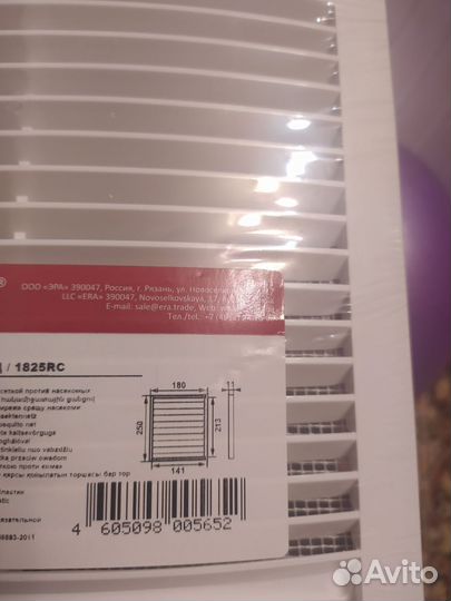 Вентиляционная решетка с сеткой, трубы, полки