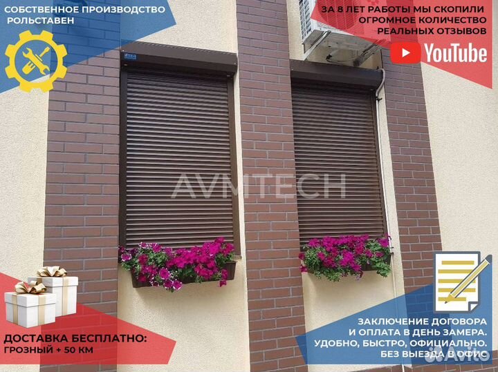 Оконные роллеты