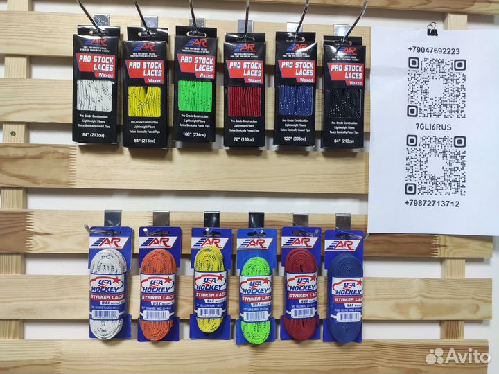 Хоккейные шнурки для коньков с пропиткой