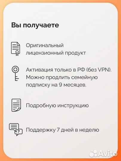 Ключ Microsoft Office 365 Персональный Win-Mac-iOs