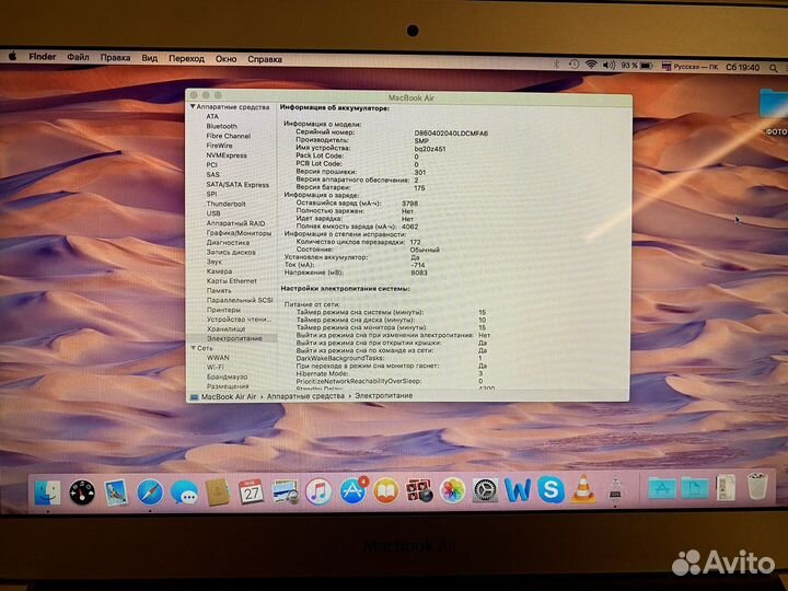 Apple MacBook Air 11 2010, 64Gb