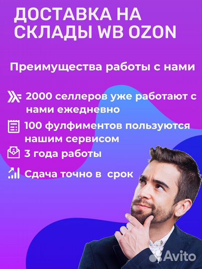 Доставка на маркетплейсы Казань