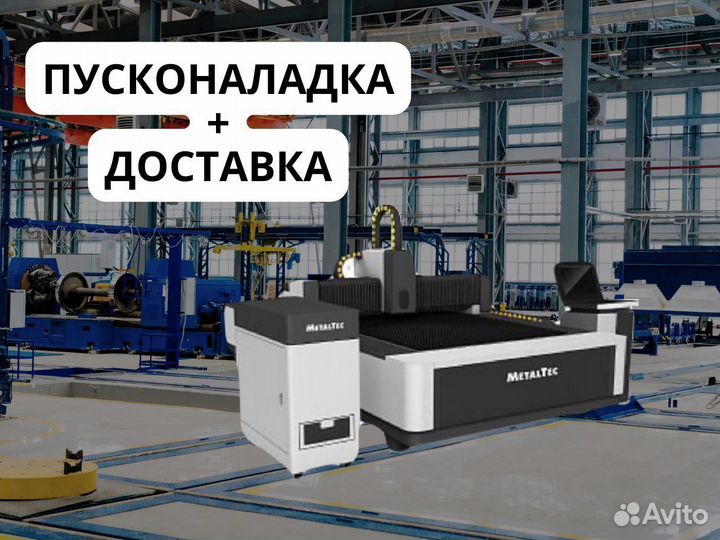 Оптоволоконный лазерный станок