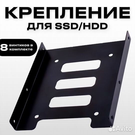 Крепление для SSD / HDD 2.5