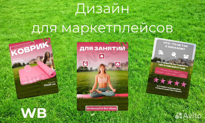 Дизайнер инфографики wb / ozon