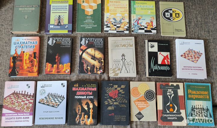 Огромная коллекция шахматных книг - часть 2