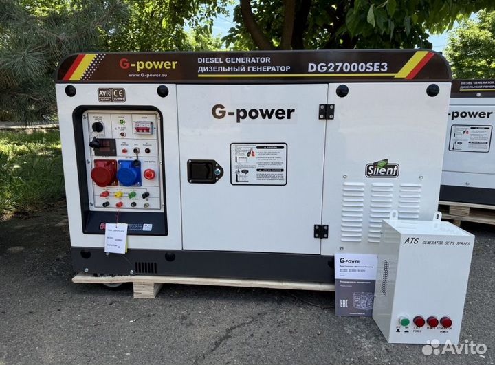 Генератор дизельный 20 kW G-power трехфазный