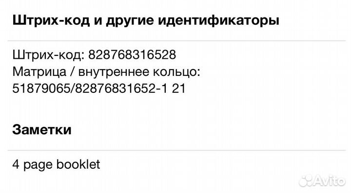 Primal Scream - Riot City Blues CD Rus