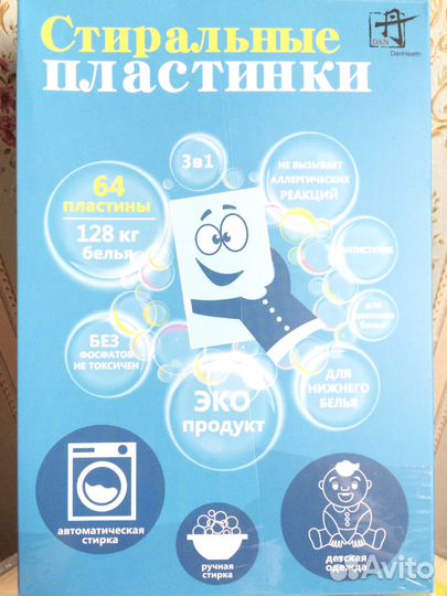 Стиральные Эко-Пластины (порошок)