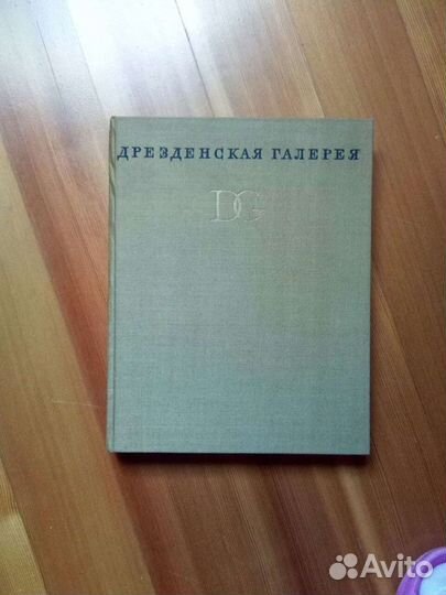 Книга с иллюстрациями Дрезденская галерея