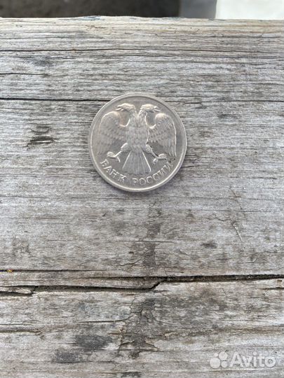 Монета 20 рублей 1992 года