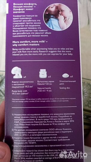 Молокоотсос avent ручной