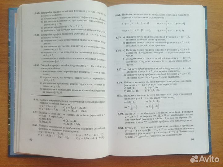 Учебник Алгебра 7 класс Мордкович (часть 2)