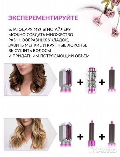 Фен Dyson стайлер 5в1