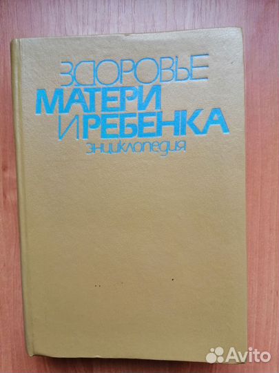 Энциклопедия 