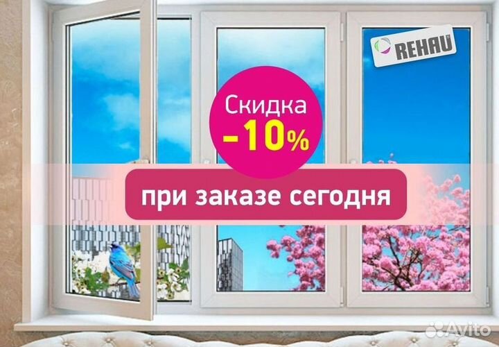 Балкон пластиковый