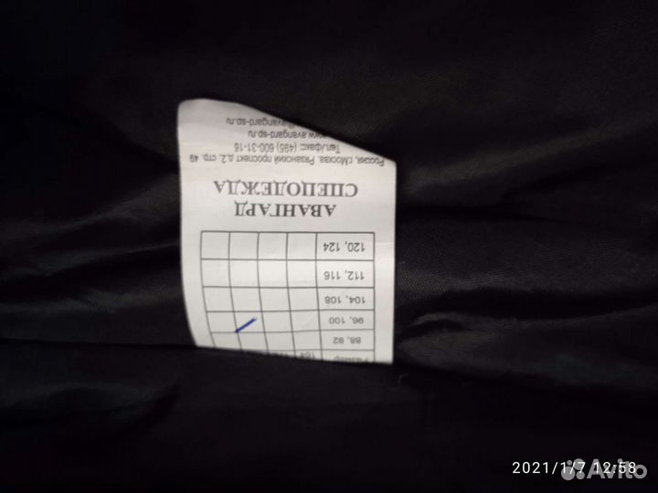 Спецодежда