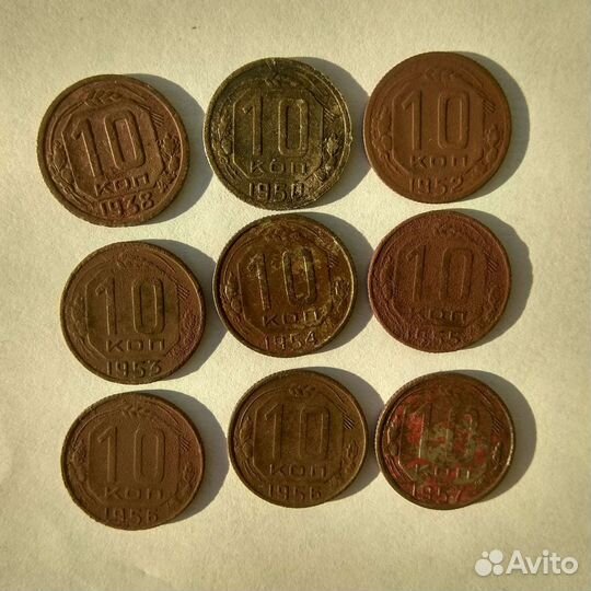 10 копеек Ранние Советы 1938-57г.г