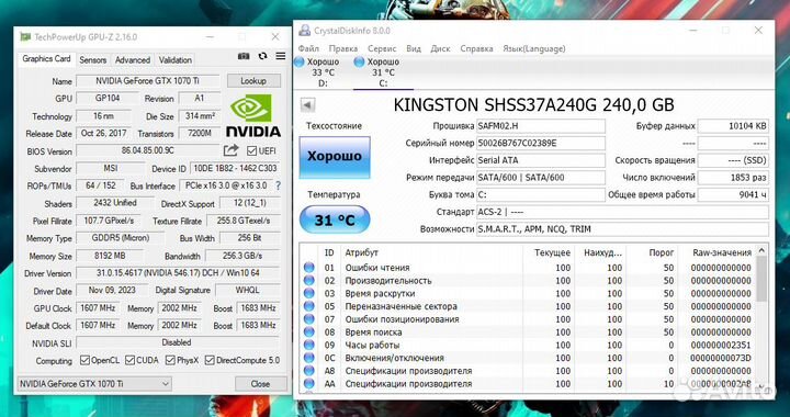 Системный блок на Ryzen 5 2600X/16/256/1Tb/GTX1070