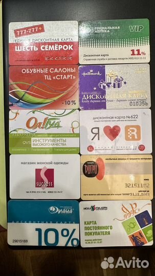 Коллекция дисконтный карт