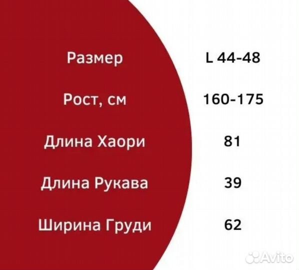 Кимоно япония хаори мужское женское накидка