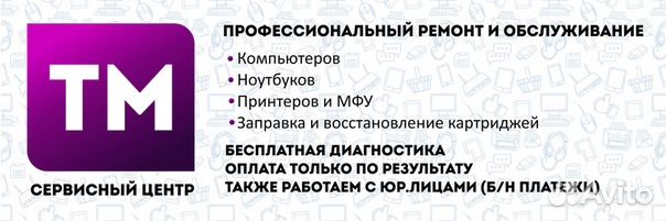 Ремонт принтеров и мфу, заправка картриджей