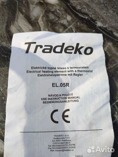 Тен для нагрева