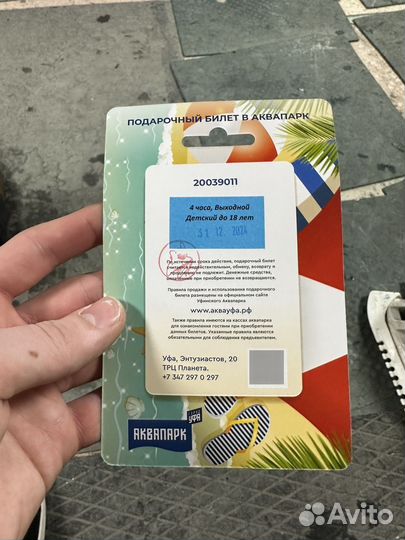 Билеты в аквапарк уфа планета