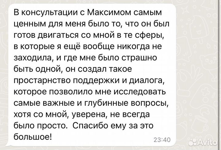 Коуч, лайф коуч