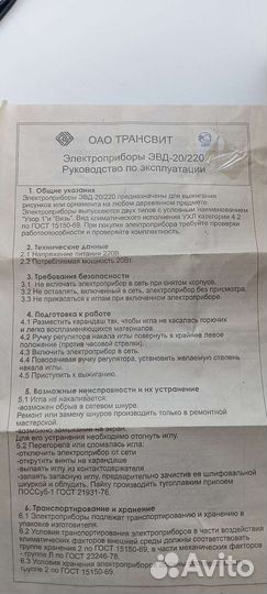 Выжигатель по дереву