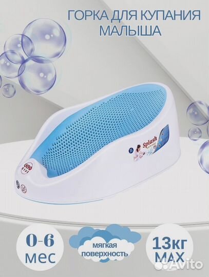 Горка для купания