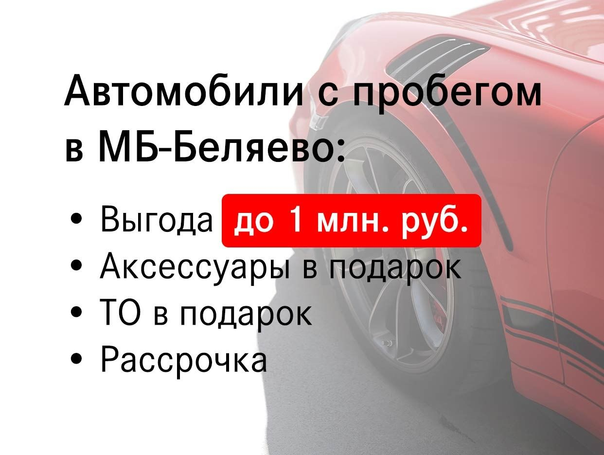 МБ-Беляево. Профиль пользователя на Авито