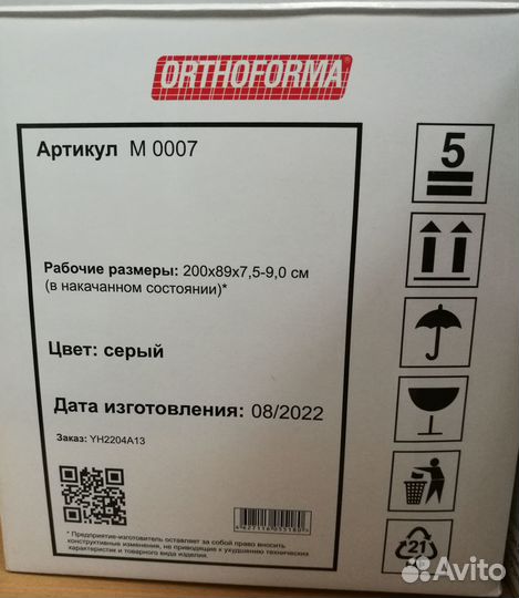 Матрас противопролежневый с компрессором