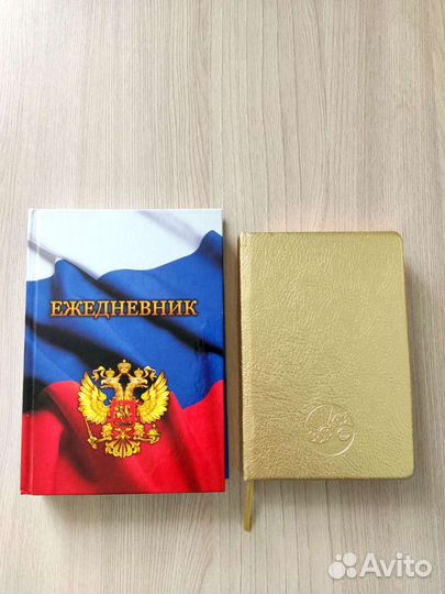 Ежедневники
