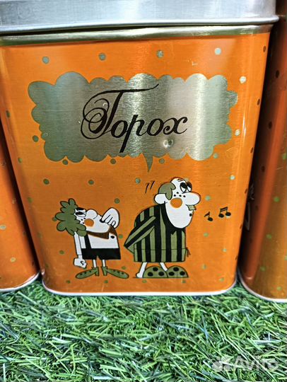 Банки для сыпучих продуктов СССР цена за все