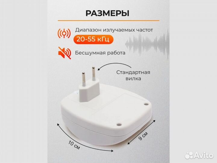 Ультразвуковой отпугиватель