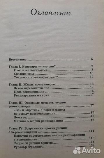 Сонник Миллера, Кассандра Изон и другие