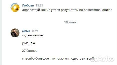 Репетитор по обществознанию егэ и огэ