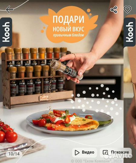 Набор специй и приправ 16 шт