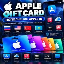 Apple Gift Card / Пополнение Apple ID / App Store, Кривой Рог