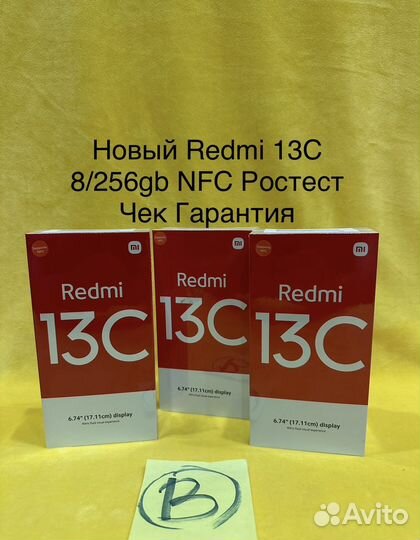Xiaomi Redmi 13C, 8/256 ГБ