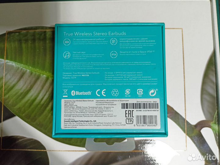 Беспроводные наушники true wireless stereo