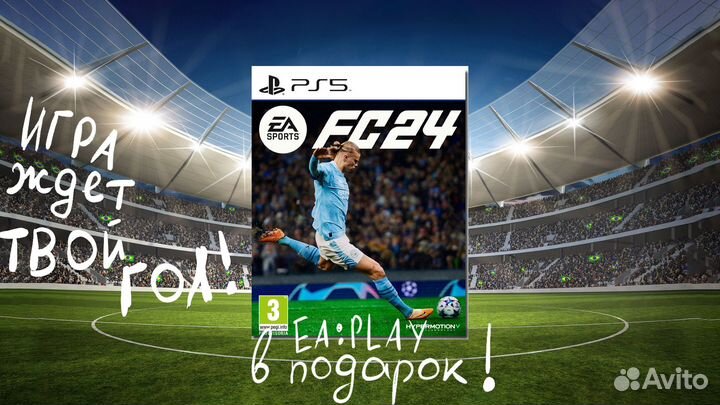FIFA2024 PS5 +40 игр в подарок