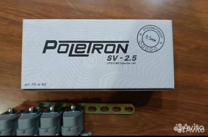 Форсунки гбо poletron sv 2.5