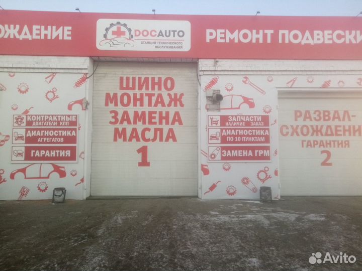Развал схождения
